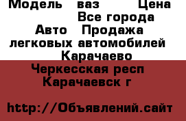  › Модель ­ ваз 2106 › Цена ­ 18 000 - Все города Авто » Продажа легковых автомобилей   . Карачаево-Черкесская респ.,Карачаевск г.